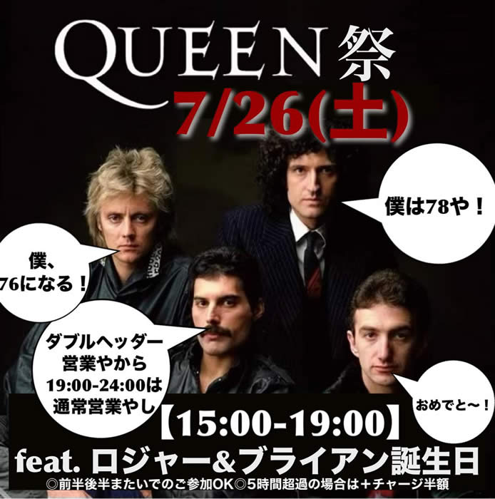 4lAAuQUEENA 7/26iyj lA 6ɂȂ l78I _uwb_[ cƂ₩ 19F00-24F00 ʏcƂ₵ y15:F00-19:00z ߂łƁ`I feat. W[uCAa W[uC uCAa ̑O㔼܂ł̂QOK ˑO㔼܂ł̂QOKv5Ԓ̏ꍇ̓``[W 5Ԓ߂̏ꍇ́{`[WzvƂeLXg̉摜̂悤ł